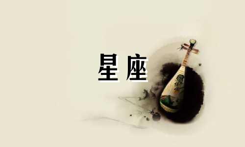 星座乐的星座解析：十二星座最详尽的解读