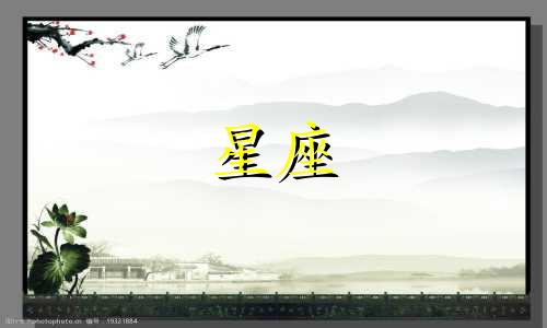 腊月二十二是什么星座 12月22日是什么星座