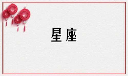 星座腹黑分析：揭秘城府深、心思复杂的星座在浩瀚的星空中，每个星座都有其独特的性格特点。然而