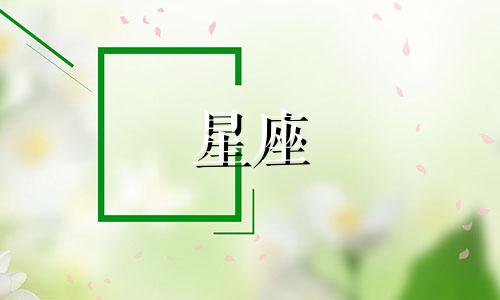 十二星座解析图表大全:如何划分12个星座