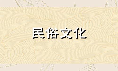 如何通过八字算命详细解读个人运势 了解如何查看自己的生辰八字和运势