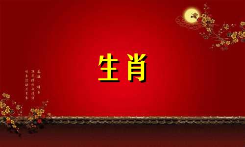 十二生肖排行榜表，也称为12生肖排行表，是一种根据十二生肖的特点和象征意义进行排名的表格。这种排行榜表通常