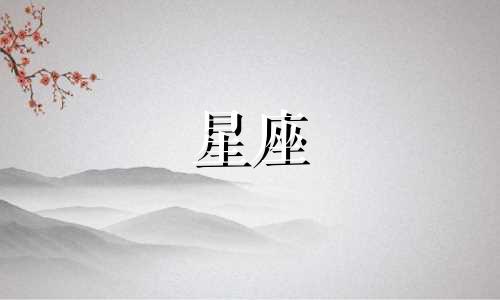 查询2024年射手座的运势，以杨紫为例