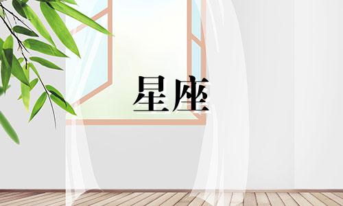 你能告诉我我是哪个星座吗？