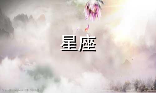 如何查询太阳星座和上升星座 查看太阳星座和上升星座的方法