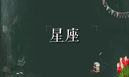 金牛是否真的被誉为星座之王，或者在十二星座中占据首位？