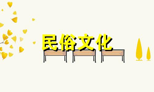 通过生辰八字来分析一个人的长相是否好看 利用出生日期和时间来预测性格，以及通过生辰八字来判断一个人的性格和