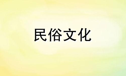 家居风水小知识:高清图片解析家居风水禁忌大全