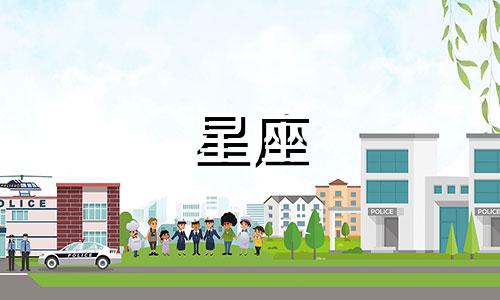 星座符号大全教程视频全集：按顺序展示每个星座的符号