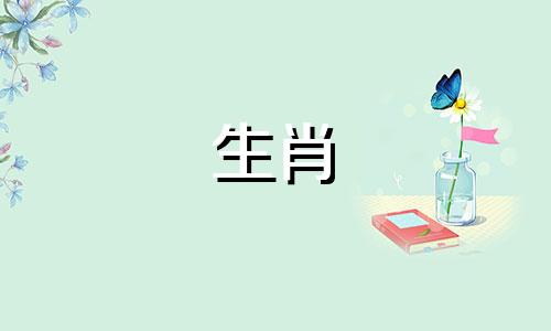 星座与生肖配对指南:探索十二生肖与星座的完美结合