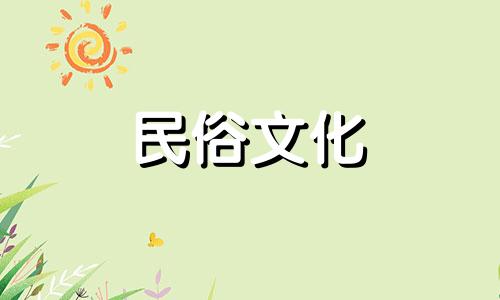 免费八字星盘婚姻配对分析 提供免费的星盘婚姻测试和八字婚姻配对测算