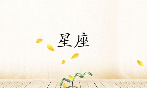 十二星座的可爱表情符号简笔画是什么样子的？