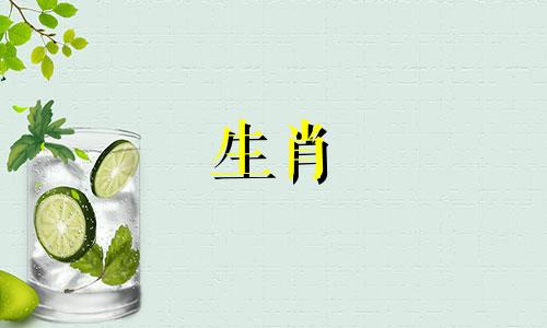 十二生肖顺序图解与年龄对照表