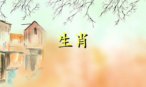 虎与哪些生肖存在暗合和相冲的关系呢 十二生肖相冲相合表？