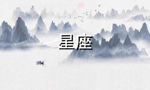 女孩专属的12星座符号连线图解大全。