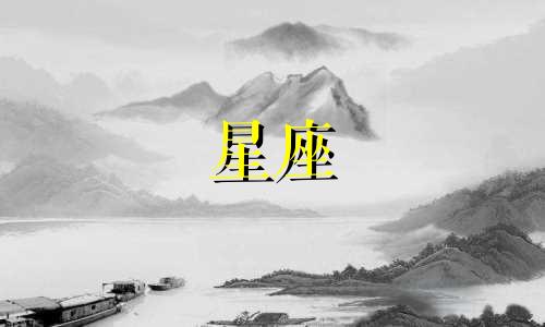 哪些星座的人天生皮肤白皙 在十二星座中