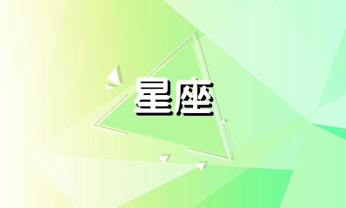 女生可爱星座符号网名 十二星座QQ昵称女