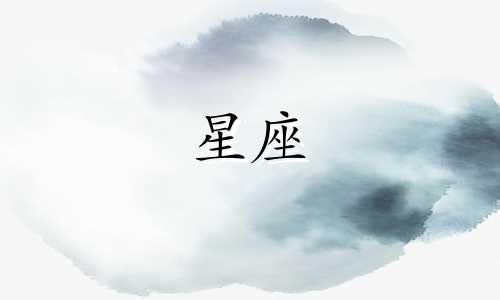 请发送十二星座的图案及其对应的日期给我，我想要一份完整的十二星座特殊符号图案大全。