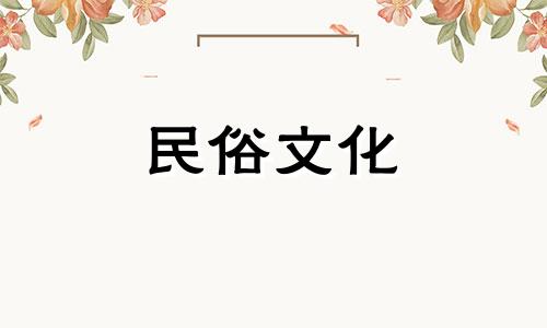 如何计算生辰八字的时辰：八字算命视频教程