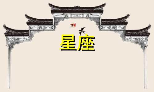 哪些犬种分别对应十二星座的专属狗狗？或者：十二星座各自对应的犬种是什么？