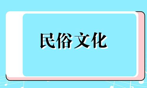 如何通过八字预测结婚年龄 从八字中解读婚期的方法