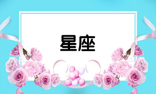星座解析大全图片：揭示生日命运，十一月二十五号对应的星座是什么？