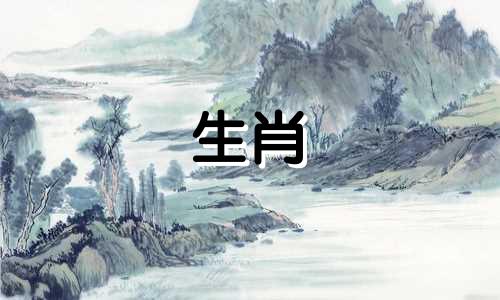 十二生肖最佳婚配比例图表：男女属相完美配对指南