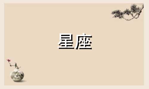 查询上升星座、金星星座和月亮星座 星盘查询包括月亮星座和上升星座，以及如何查询月亮星座和上升星座