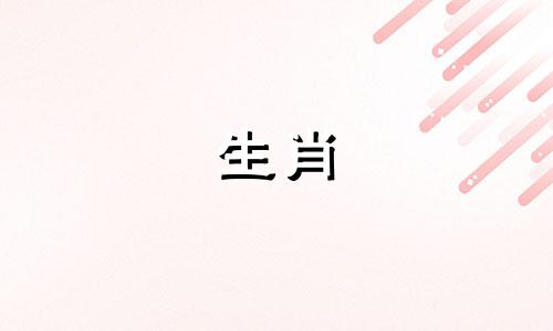 十二生肖中，鼠的守护神是什么？