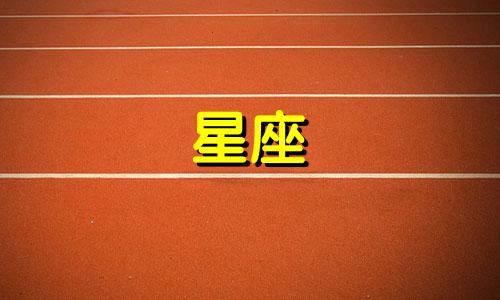 如何查询自己的太阳星座和月亮星座?要确定你的太阳星座,你需要知道你的出生日期、出生月份以及具体的出生时间。