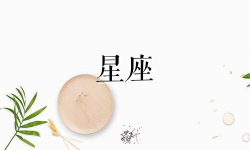 十二星座的守护星球有哪些,以及行星和星座的象征意义。