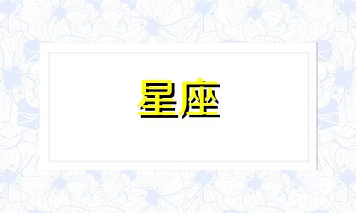 推荐几款精准的星座解析软件，以及好用的塔罗运势分析工具。