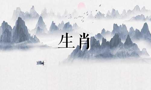 查询十二生肖婚姻配对指南：包括相生相克的详细对照表