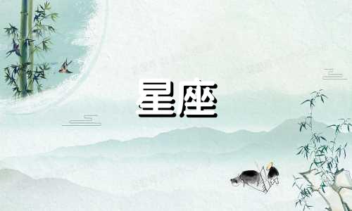 在占星学中，福点符号代表什么？ 探讨福点的含义及其计算方式