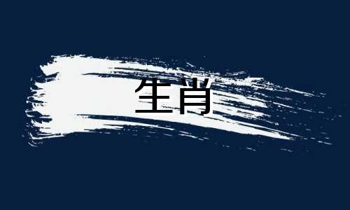 属牛的人以其善良和贵人相助而著称，被认为是最好的生肖之一。