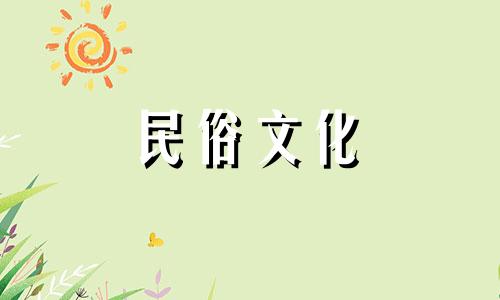 如何使用生辰八字进行出马仙算命 生辰八字在算命中的应用