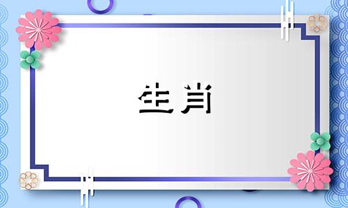 十二生肖顺序表动画图片大全可以改写为十二生肖排序动画图像集锦。这个改写保持了原句的意思