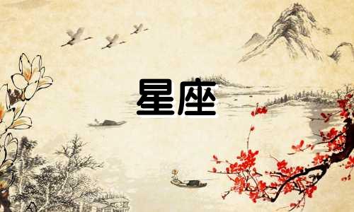 塔罗牌占卜与星座运势分析 2022年塔罗牌预测，塔罗牌与星座的运势解读