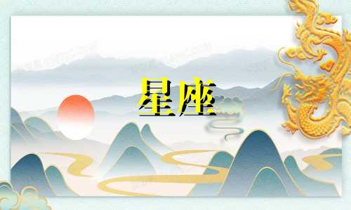 为何水瓶座被誉为星座之王 水瓶座的王者之名从何而来