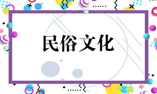 八字算命中的生辰八字是基于阴历 农历还是阳历 公历来计算的？