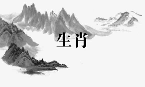 查询十二生肖的幸运数字 最精确的吉祥号码