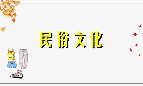 免费生辰八字算命服务 我想进行一次免费的生辰八字测试