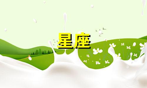 如何查找最准确的星座查询表 正确查询星座的方法