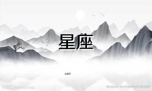 十二星座在爱情中的逃避行为是什么? 12星座对某人有好感时的表现