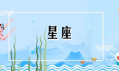 陶白白对水瓶座的星座运势解析 包括水瓶座与其他星座的关系分析