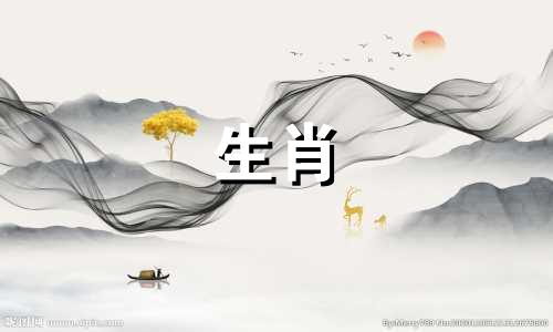 十二生肖最佳配对表：合作成功的属相匹配