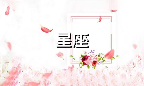 星座符号的意义和含义 十二星座分别代表什么符号