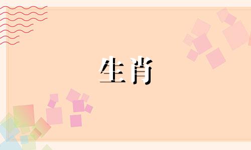十二生肖守护神佛珠是什么？这个问题实际上是在询问关于十二生肖守护神和本命佛的概念。在中国的传统文化中，十二