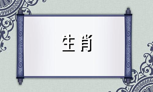 属牛男性最佳婚配表图片大全