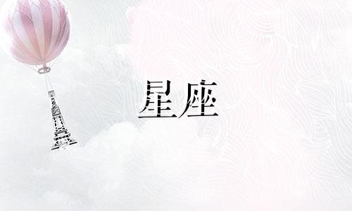 探索星空下的缘分：揭秘星座男友的秘密